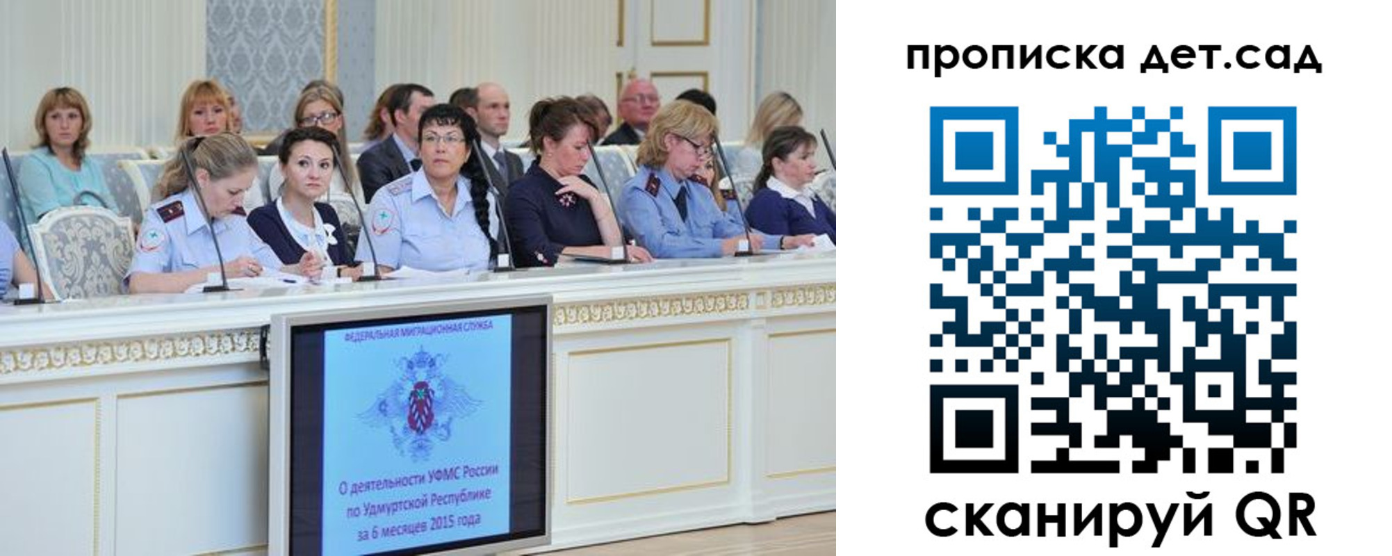 прописка 2025 в Дубовке