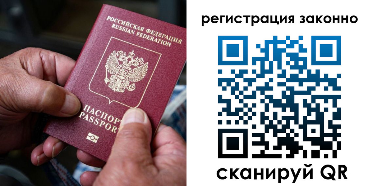 временная регистрация законно в Дубовке