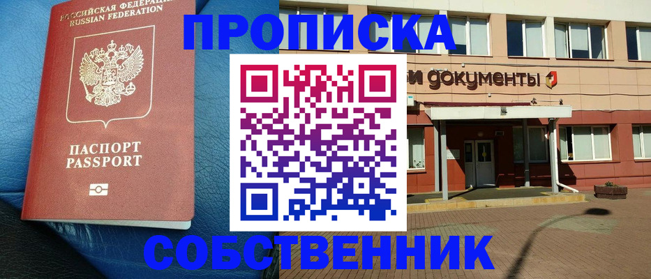 временная прописка в Дубовке