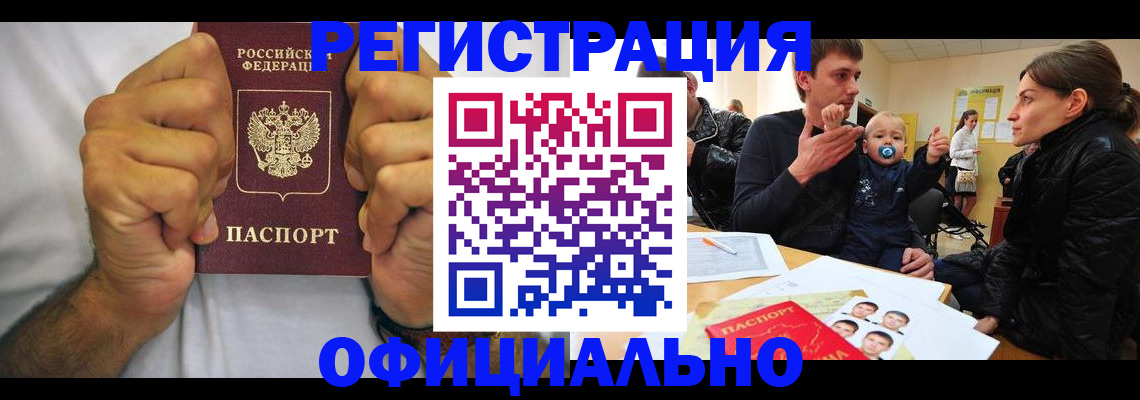 регистрация для дет. сада в Дубовке