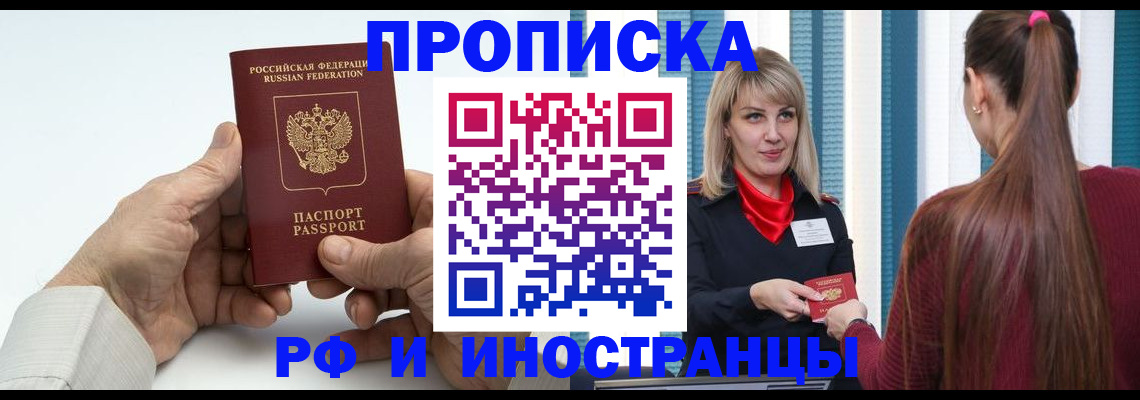 временная регистрация купить в Дубовке