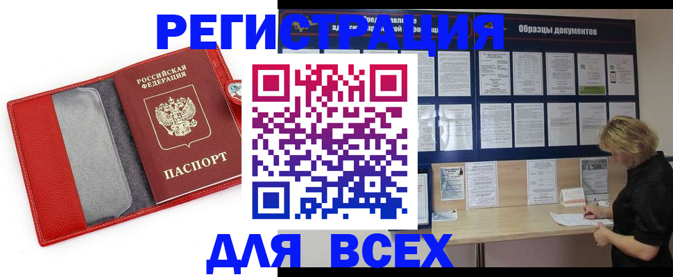 прописка от собственника в Дубовке
