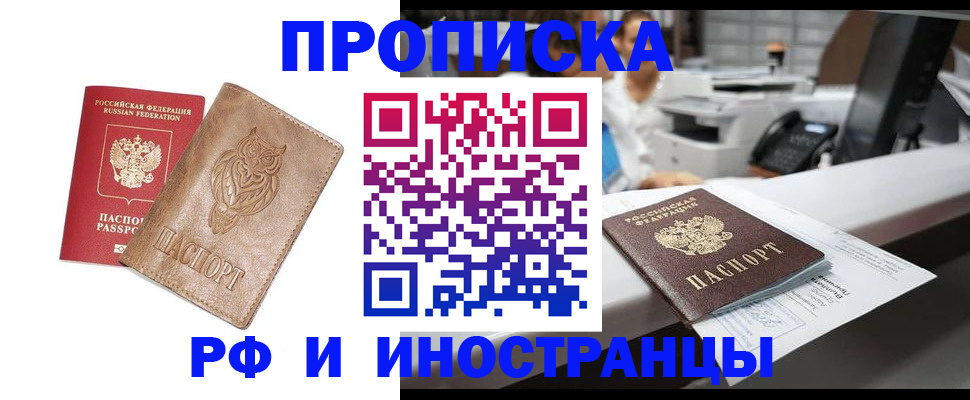 прописка регистрация в Дубовке