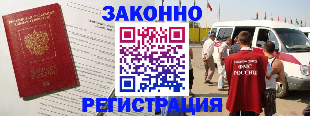 прописка штамп в Дубовке