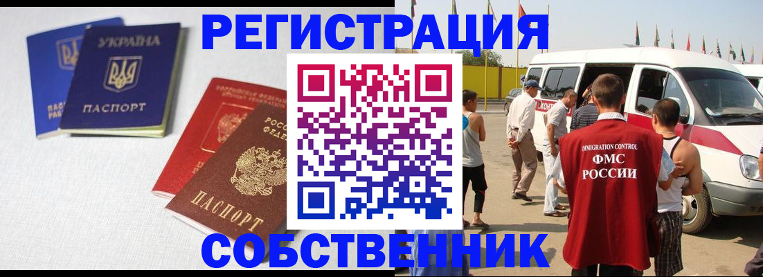 временная регистрация купить в Дубовке
