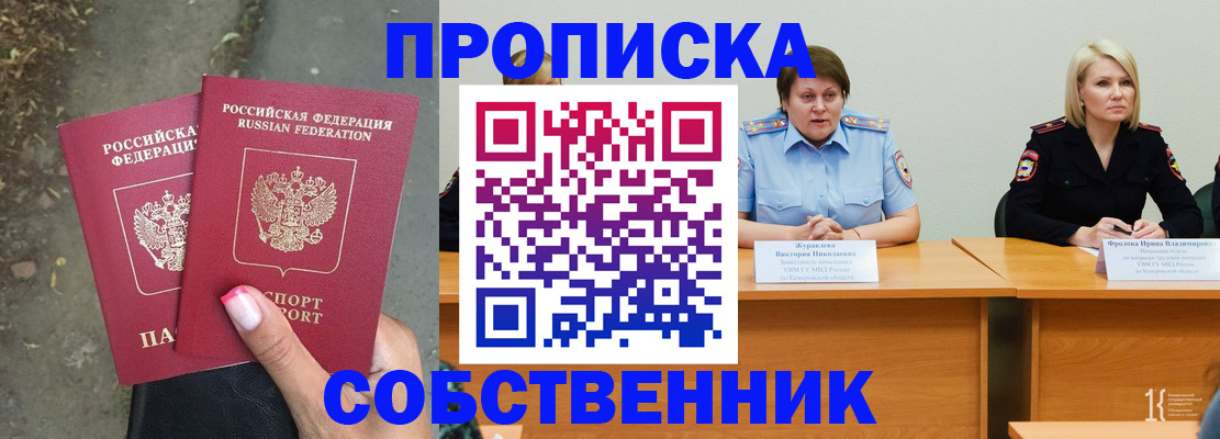 временная регистрация недорого в Дубовке