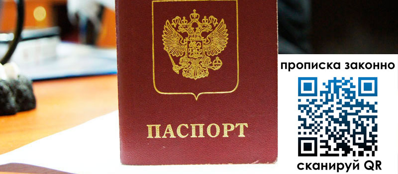 прописка в Дубовке регистрация в Дубовке